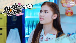 Épisode 10