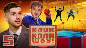 Episode 5