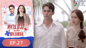 Épisode 27