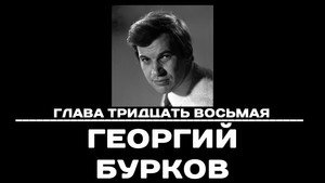 Épisode 38
