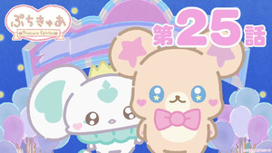 Épisode 25