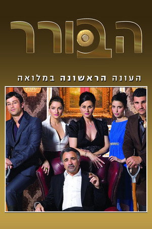Saison 1
