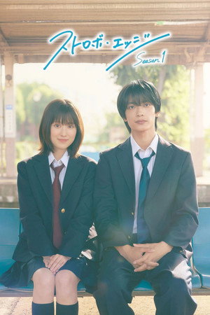 Saison 1