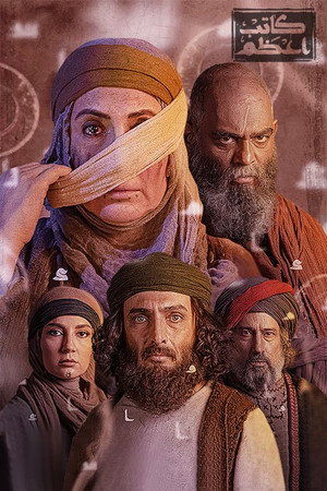 Saison 1