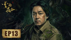 Épisode 13