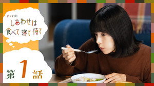 Épisode 1