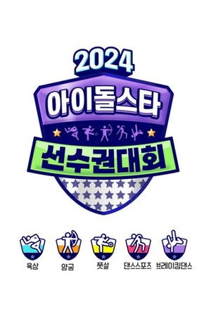 2024 Chuseok Special