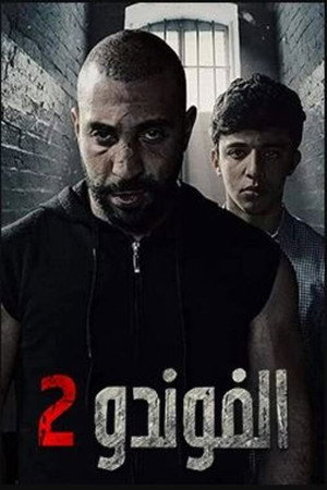 Saison 2