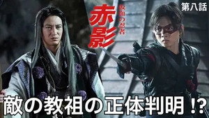 Épisode 8