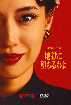 Saison 1