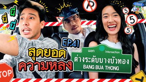 Épisode 41