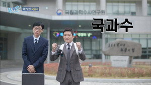 Épisode 79