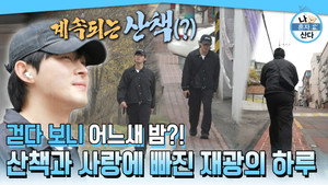 Épisode 590