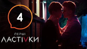 Épisode 4