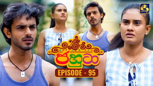 Épisode 95