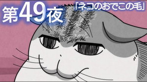Épisode 49