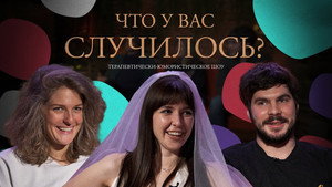 Épisode 13
