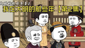 Episode 2