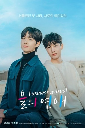 Saison 1