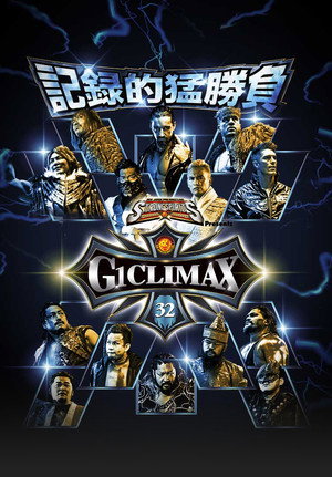 G1 Climax 32