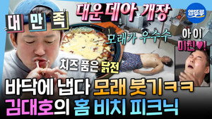 Épisode 613