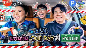 Épisode 74