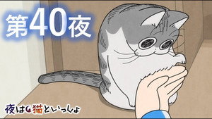 Épisode 40