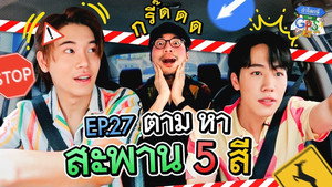 Épisode 27