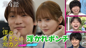 Épisode 4