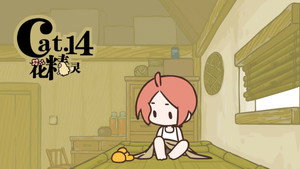 Épisode 14