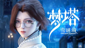 Épisode 9
