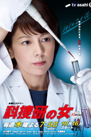 Saison 14