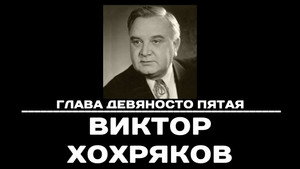 Épisode 95