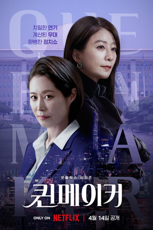 Saison 1