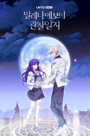 Saison 1