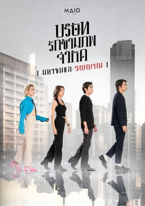 Saison 1