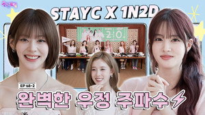 STAYC: The Frequency Where Friendship Connects Perfectly (EP. 68-2)