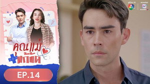 Épisode 14