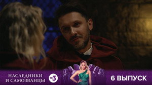 Épisode 6