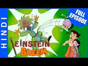 Einstein Bheem