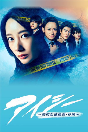 Saison 1