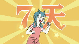 Épisode 53