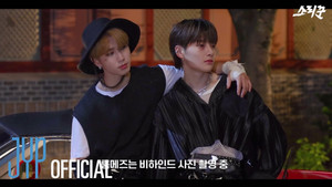 ''Thunderous" M/V MAKING FILM