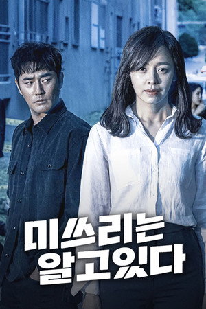 Saison 1