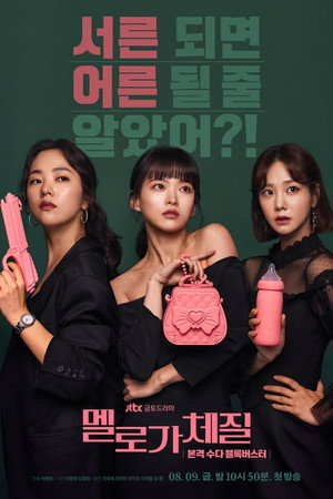 Saison 1