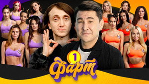 Épisode 1