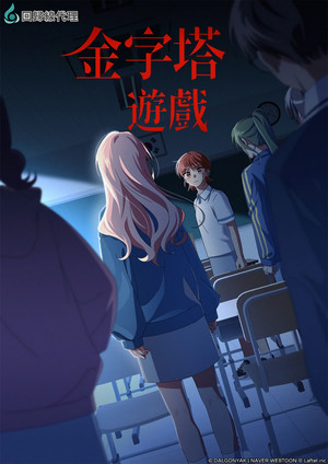 Saison 1
