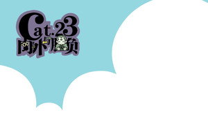 Épisode 23