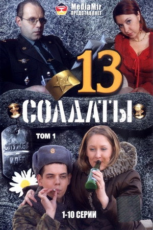 Saison 13