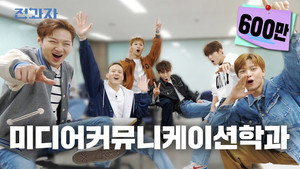 Department of Media Communication, Sungkyunkwan University